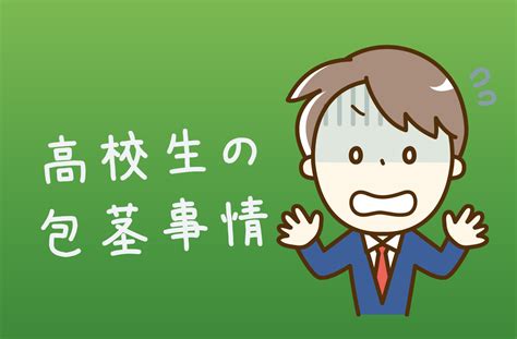 高校生包茎|【医師が解説】高校生の包茎は将来治りますか？ – メ。